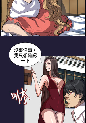 Angel's Tears Ch. 0-20 Page #109