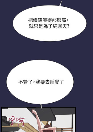 Angel's Tears Ch. 0-20 Page #318