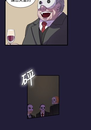 Angel's Tears Ch. 0-20 Page #14