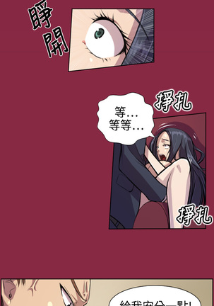 Angel's Tears Ch. 0-20 Page #113