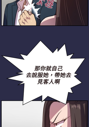 Angel's Tears Ch. 0-20 Page #404