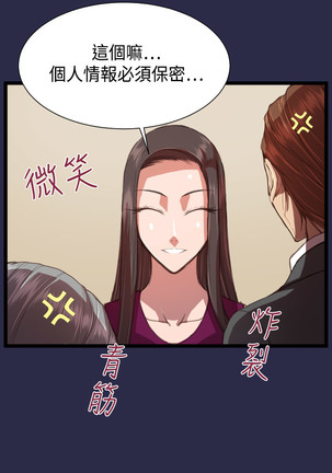 Angel's Tears Ch. 0-20 Page #309
