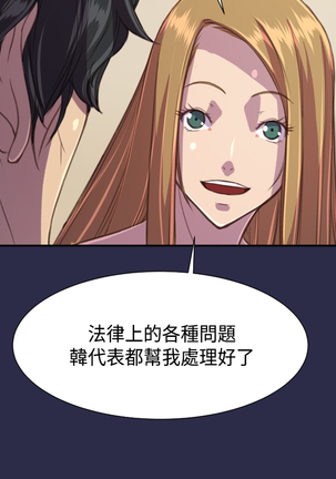 Angel's Tears Ch. 0-20 Page #498