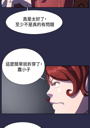 Angel's Tears Ch. 0-20 Page #287