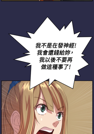 Angel's Tears Ch. 0-20 Page #365