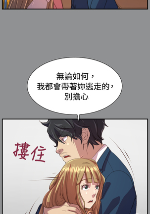 Angel's Tears Ch. 0-20 Page #465