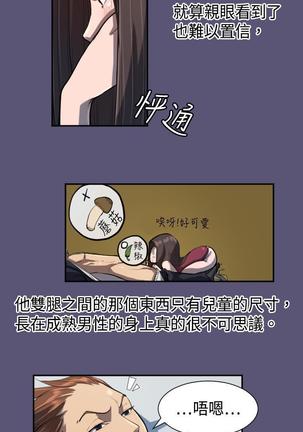 Angel's Tears Ch. 0-20 Page #66