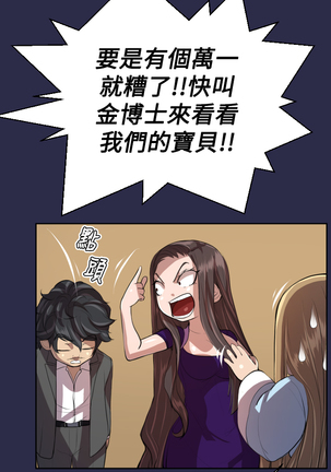 Angel's Tears Ch. 0-20 Page #214