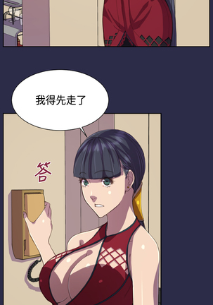 Angel's Tears Ch. 0-20 Page #291
