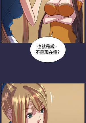 Angel's Tears Ch. 0-20 Page #367