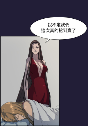 Angel's Tears Ch. 0-20 Page #95