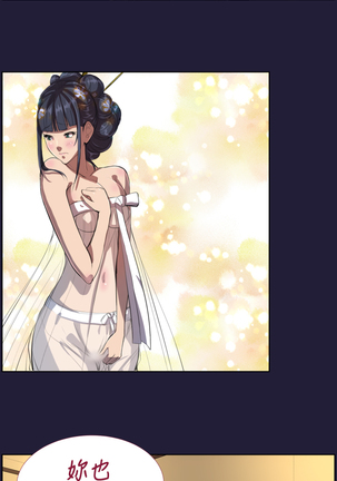 Angel's Tears Ch. 0-20 Page #132