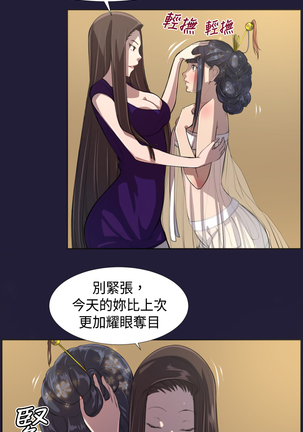 Angel's Tears Ch. 0-20 Page #133