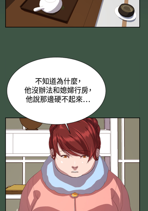 Angel's Tears Ch. 0-20 Page #268