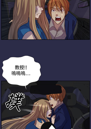 Angel's Tears Ch. 0-20 Page #389