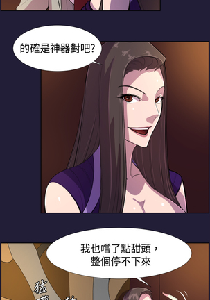 Angel's Tears Ch. 0-20 Page #124