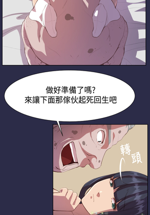 Angel's Tears Ch. 0-20 Page #191