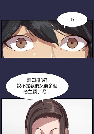 Angel's Tears Ch. 0-20 Page #297