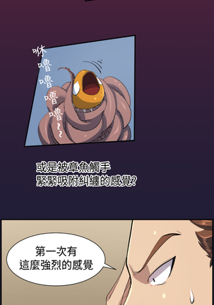 Angel's Tears Ch. 0-20 Page #93