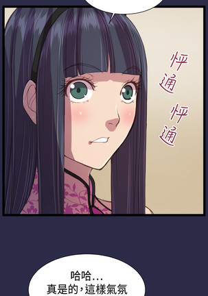 Angel's Tears Ch. 0-20 Page #315