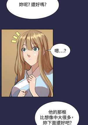 Angel's Tears Ch. 0-20 Page #213