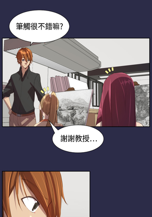 Angel's Tears Ch. 0-20 Page #237