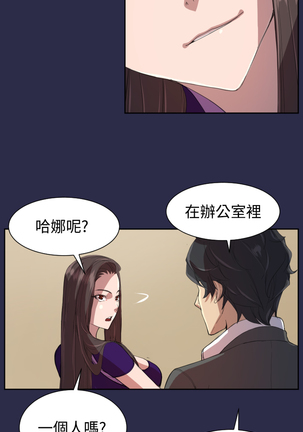 Angel's Tears Ch. 0-20 Page #208