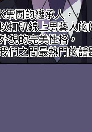 Angel's Tears Ch. 0-20 Page #58