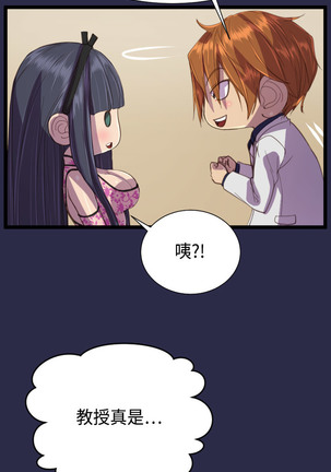 Angel's Tears Ch. 0-20 Page #316