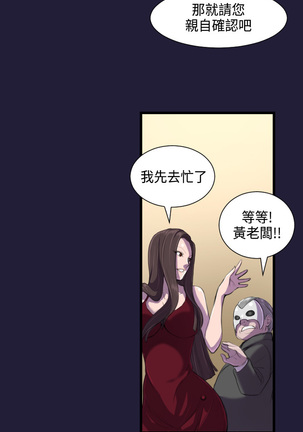 Angel's Tears Ch. 0-20 Page #13