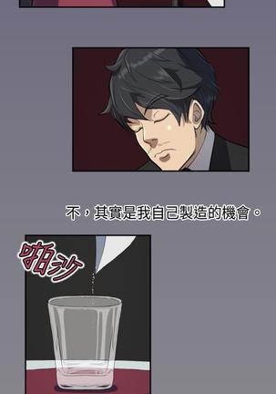 Angel's Tears Ch. 0-20 Page #61