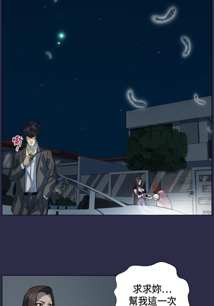 Angel's Tears Ch. 0-20 Page #144