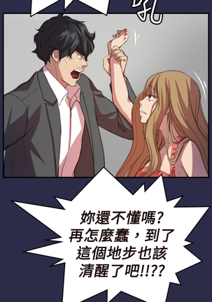 Angel's Tears Ch. 0-20 Page #420