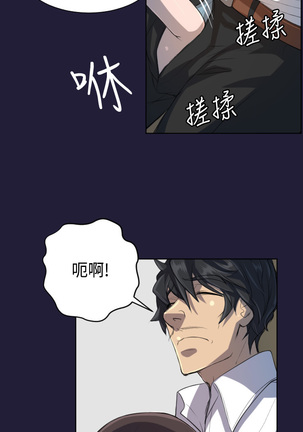 Angel's Tears Ch. 0-20 Page #116