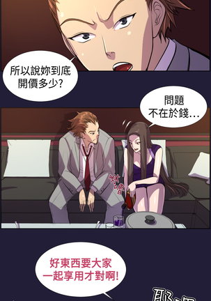 Angel's Tears Ch. 0-20 Page #125