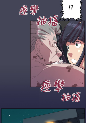Angel's Tears Ch. 0-20 Page #204