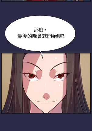 Angel's Tears Ch. 0-20 Page #462
