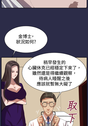 Angel's Tears Ch. 0-20 Page #207