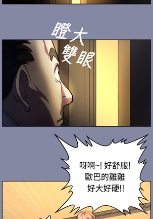 Angel's Tears Ch. 0-20 Page #167