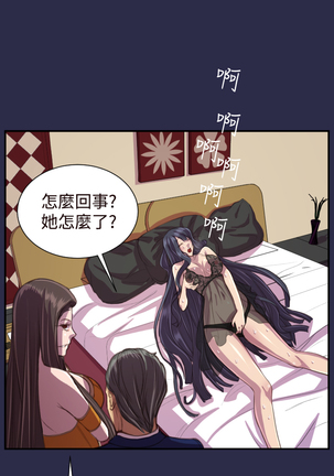 Angel's Tears Ch. 0-20 Page #408