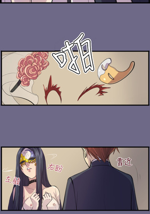 Angel's Tears Ch. 0-20 Page #39