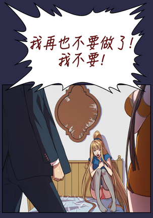 Angel's Tears Ch. 0-20 Page #395