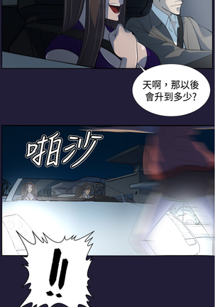 Angel's Tears Ch. 0-20 Page #139