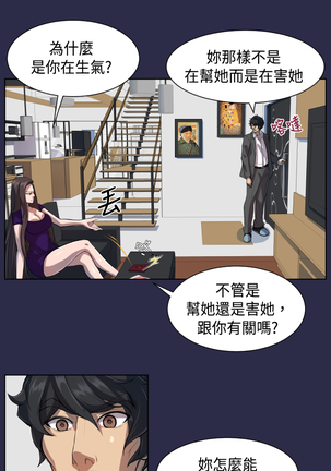 Angel's Tears Ch. 0-20 Page #150