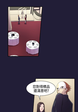 Angel's Tears Ch. 0-20 Page #25