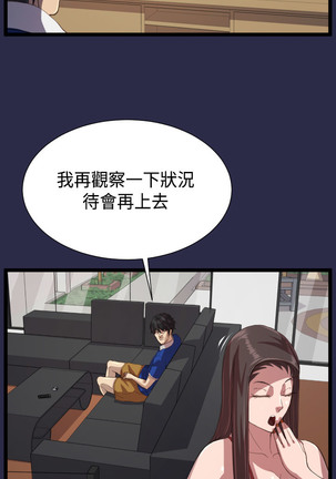 Angel's Tears Ch. 0-20 Page #319