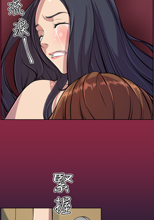 Angel's Tears Ch. 0-20 Page #114