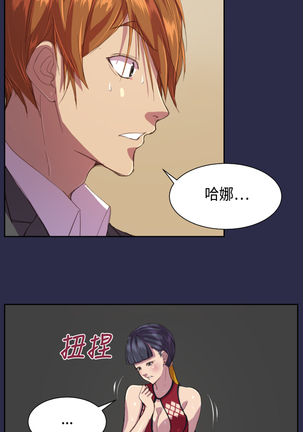 Angel's Tears Ch. 0-20 Page #279