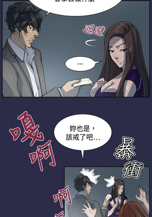 Angel's Tears Ch. 0-20 Page #147