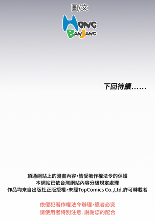Angel's Tears Ch. 0-20 Page #299
